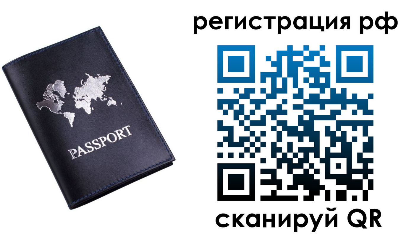 прописка паспорт в Первоуральске