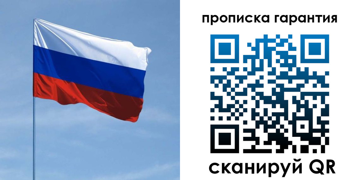 прописка для кредита в Первоуральске