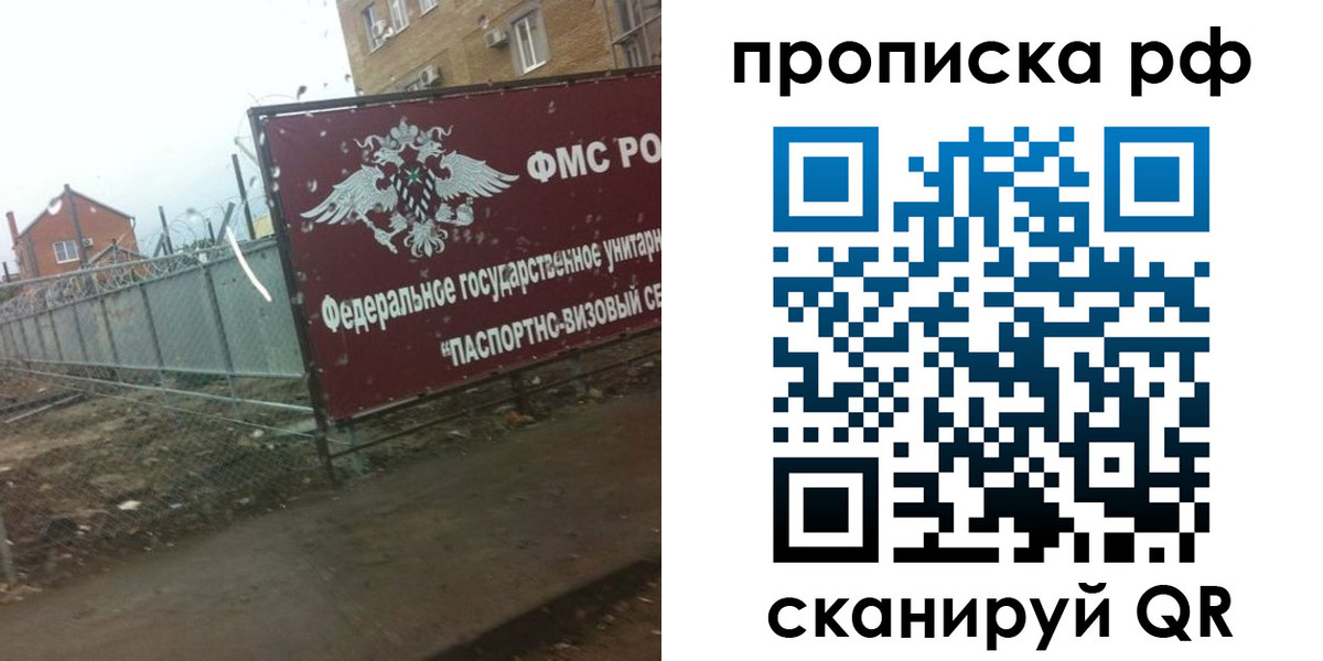 прописка законно в Первоуральске
