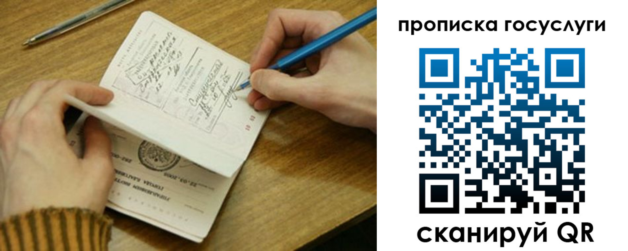 где прописаться в Первоуральске