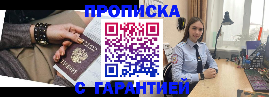 прописка паспорт в Первоуральске