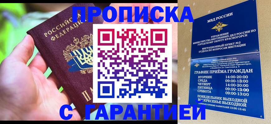 временная регистрация 2025 в Первоуральске