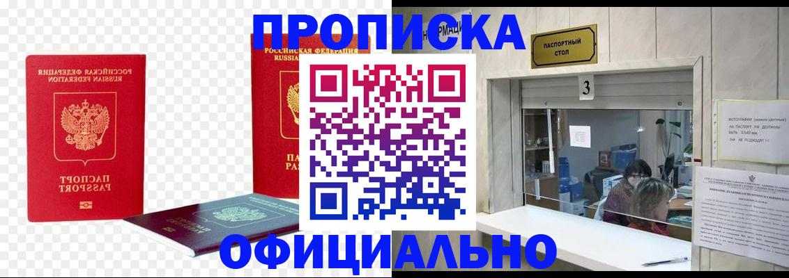 найти адрес прописки в Первоуральске