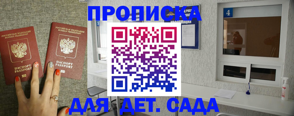 временная регистрация для школы в Первоуральске