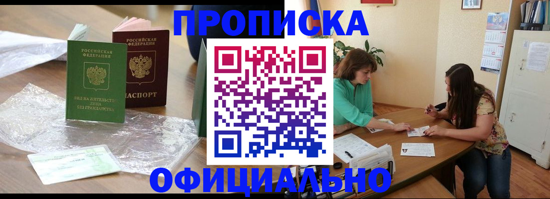 найти адрес прописки в Первоуральске