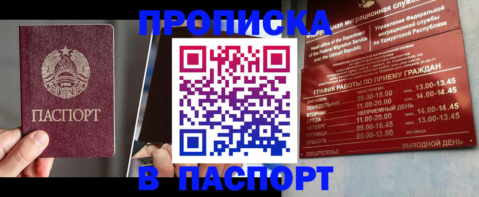 прописка от собственника в Первоуральске