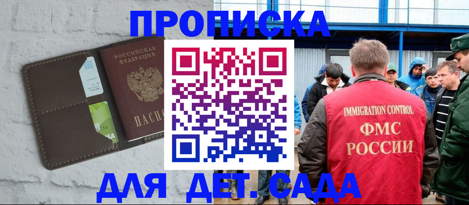 где прописаться в Первоуральске