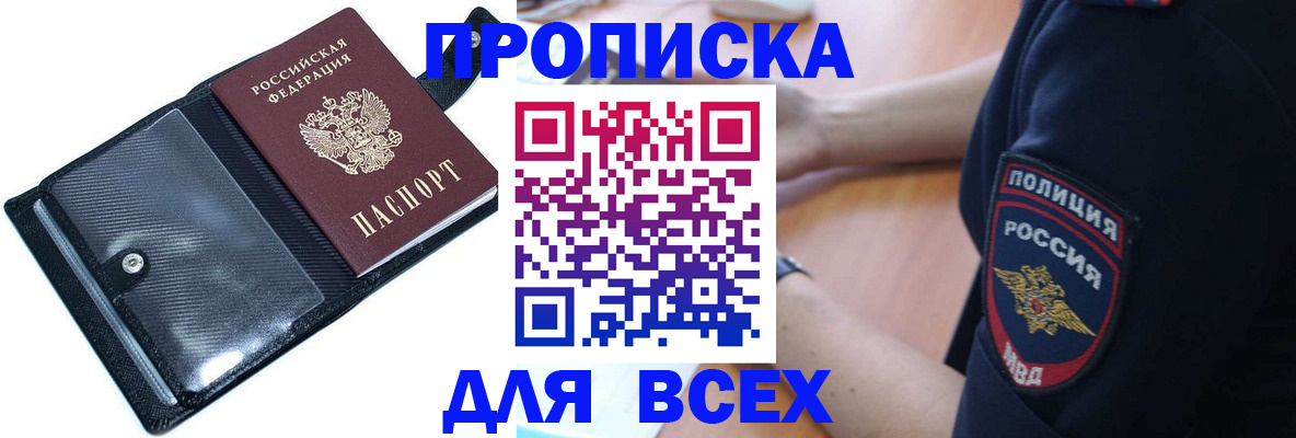 временная регистрация гарантия в Первоуральске