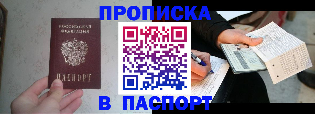 найти адрес прописки в Первоуральске