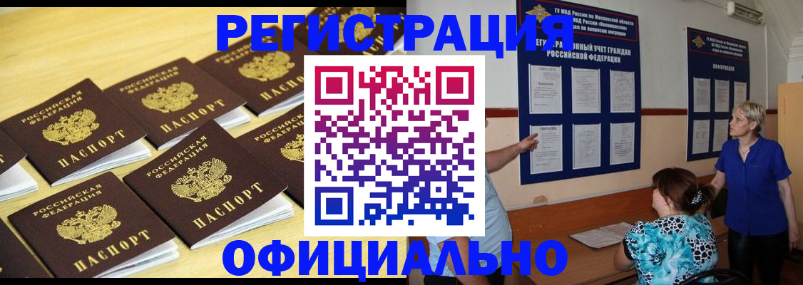 прописка в Первоуральске