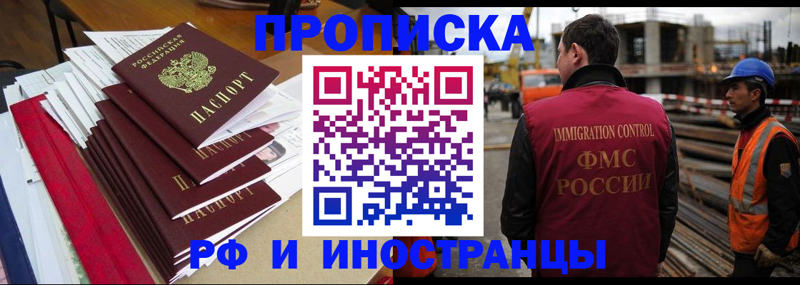 прописка регистрация в Первоуральске