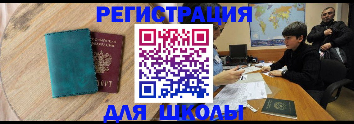 прописка в Первоуральске