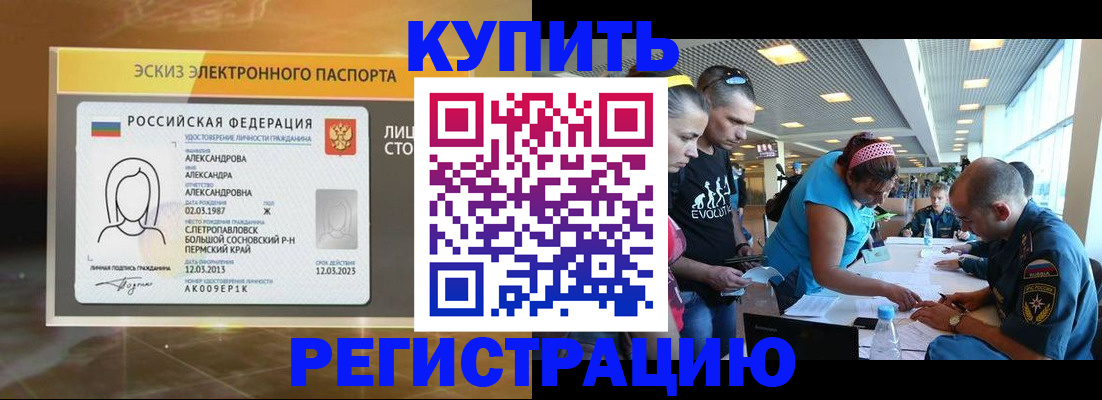 прописка для школы в Первоуральске