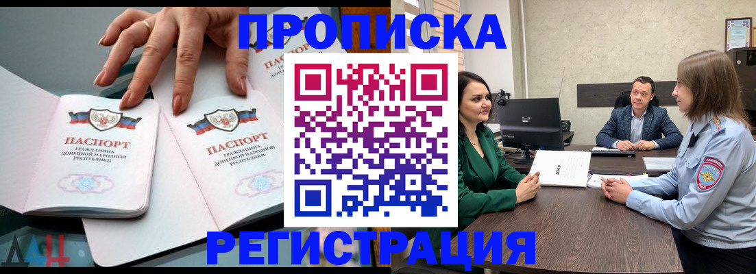 прописка паспорт в Первоуральске